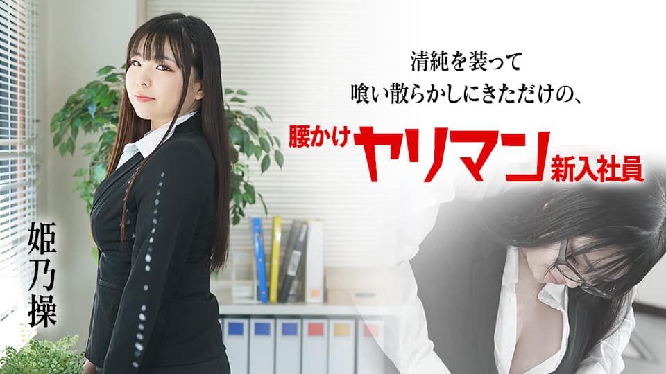 RED HOT FETISH COLLECTION Vol.110 希咲彩